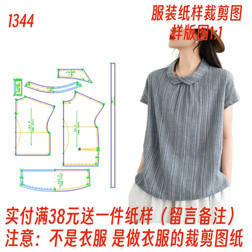 文艺夏季显瘦遮肚子衬衣裁剪图