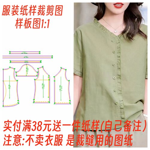 木耳边宽松休闲夏季棉麻衬衫纸样