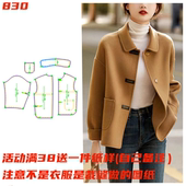 娃娃领纸样裁缝样板双面830呢子大衣冬女短款 裁剪图 外套服装
