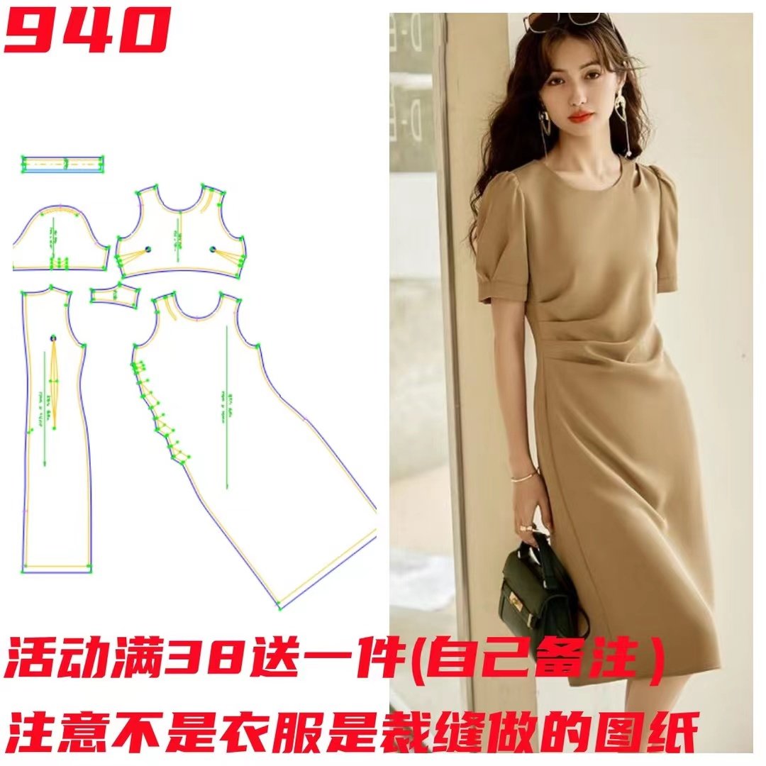 裁剪纸样泡泡袖940开叉简约显瘦2023新款修身名媛DIY女装缝纫图纸,居家布艺,其他/配件/DIY/缝纫,淘宝优惠券,粉丝福利购,淘宝优惠卷