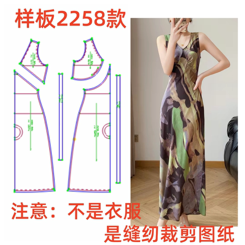 服装纸样制版图2258款晕染印花V领吊带连衣裙女收腰无袖长裙样板