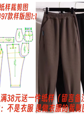 服装打样样板设计图1497款女士休闲老爹萝卜裤纸样1:1diy设计图纸