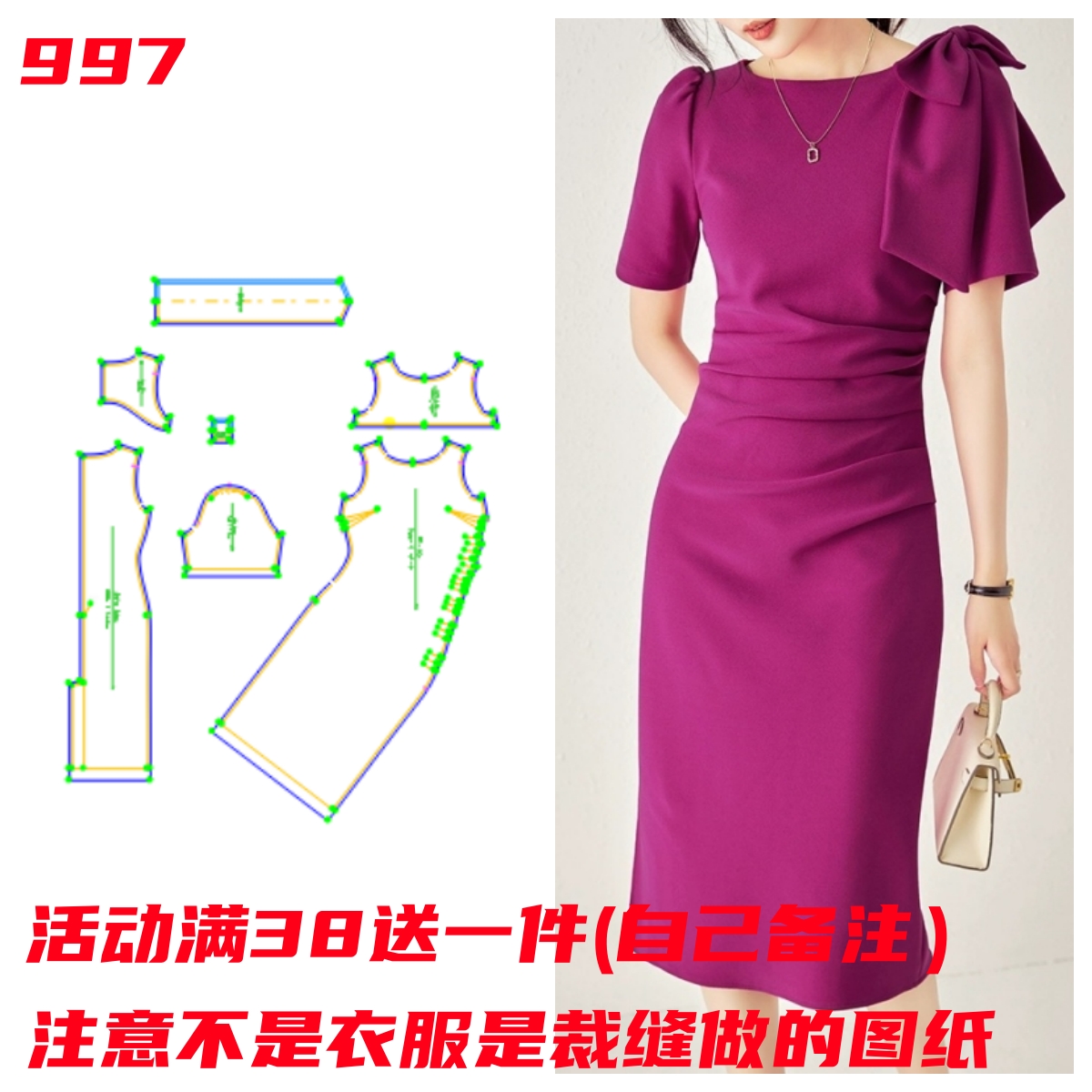 服装样版裁剪图997款显瘦连衣裙纸样DIY1:1女打版图手工缝纫纸样