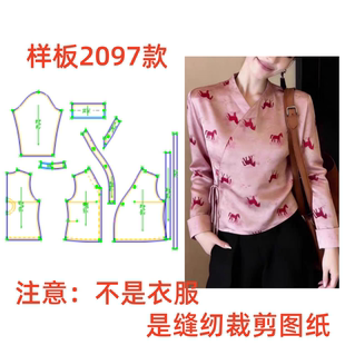 服装纸样裁剪设计样板2097春季女长袖收腰绑带洋气小衫制版1:1diy