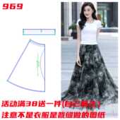图 松紧腰雪纺半身裙样板休闲大摆沙滩裙打版 服装 纸样裁剪图969款
