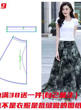 服装纸样裁剪图969款松紧腰雪纺半身裙样板休闲大摆沙滩裙打版图