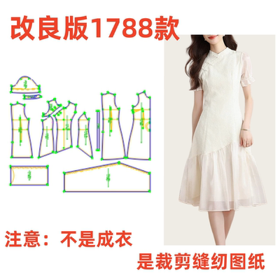 服装纸样裁剪图1788款女改良旗袍拼接连衣裙样板图1:1设计图纸