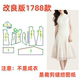 1设计图纸 女改良旗袍拼接连衣裙样板图1 服装 纸样裁剪图1788款