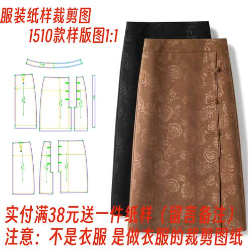 新中式国风裁剪纸样前开叉半身裙