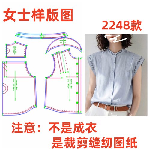 服装裁剪制版图2248款小飞袖衬衫女夏季立领全开扣上衣样板1:1diy