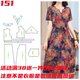 裙子151中老年连衣裙妈妈服装 新款 裁剪图纸衣服样板 纸样夏装 女装