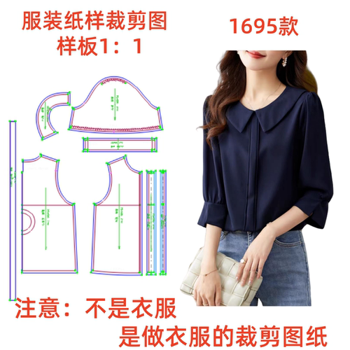 服装纸样裁剪图1695款娃娃领七分袖雪纺衫衬衫样板11设计制作