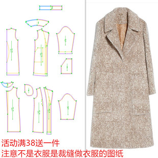 冬季 DIY样版 领女装 1裁剪图429 水貂绒大衣外套西装 裁缝纸样新款