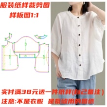 服装裁剪图1215大码棉麻宽松衬衫女款灯笼袖纸样DIY1:1设计缝纫图