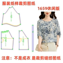 DIY服裝 上衣樣板圖11 女士桑蠶絲水墨畫寬松襯衫 紙樣裁剪圖1659款