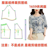上衣样板图11 女士桑蚕丝水墨画宽松衬衫 DIY服装 纸样裁剪图1659款