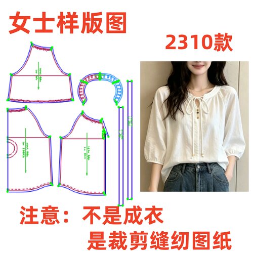 DIY服装制版图纸2310早秋插肩袖宽松衬衫纸样1:1裁剪缝纫设计