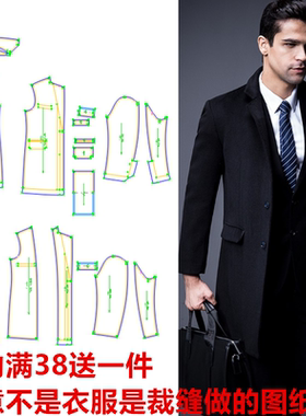 三轻奢单面新款羊绒毛呢A017大衣男装纸样欧美中长风衣裁剪图纸