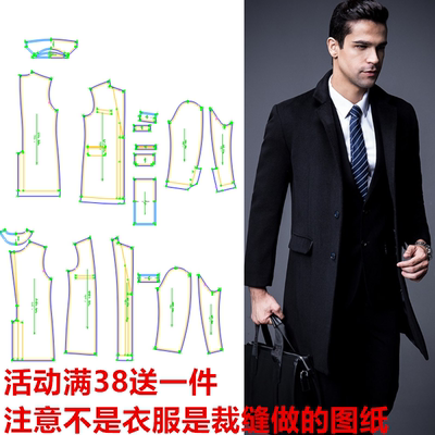 三轻奢单面新款羊绒毛呢A017大衣男装纸样欧美中长风衣裁剪图纸