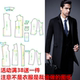 三轻奢单面新款 羊绒毛呢A017大衣男装 纸样欧美中长风衣裁剪图纸