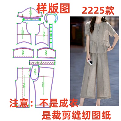 服装裁剪图2225款夏季减龄天丝提花短袖九分裤套装样板1:1diy