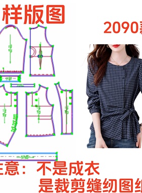 DIY服装裁剪图纸女款2090款格子系带收腰衬衫样板图设计1:1