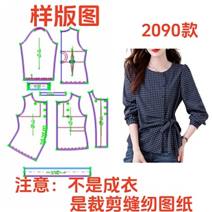 样板图设计1 DIY服装 格子系带收腰衬衫 2090款 裁剪图纸女款
