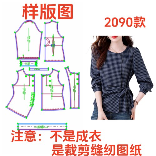 DIY服装裁剪图纸女款2090款格子系带收腰衬衫样板图设计1:1