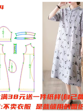 裁剪制作图1244 棉麻春夏气质复古文艺亚麻衬衫连衣裙纸样 DIY1:1