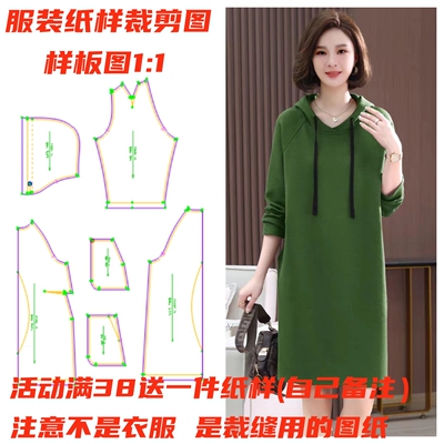 服装纸样裁剪图连帽卫衣样板