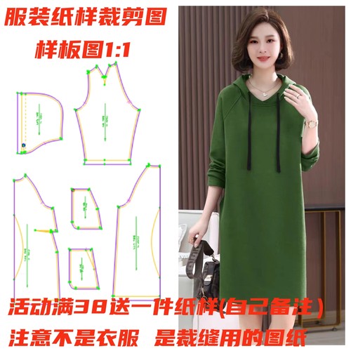服装纸样裁剪图连帽卫衣样板