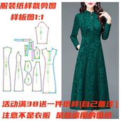 收腰连衣裙纸样缝纫裁剪样板图DIY1 裙子纸样1059款 复古改良长袖