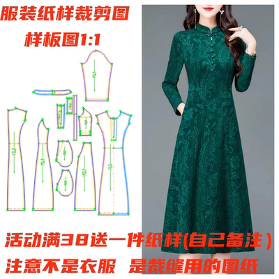 服装纸样裁剪图改良旗袍裙样板