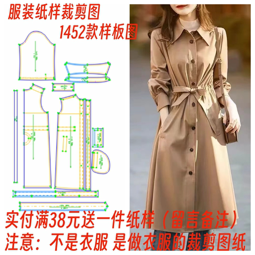 风衣女款2024新款春秋薄款裁剪图