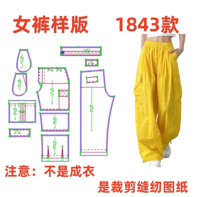 服装纸样裁剪图1843款女士休闲工装休闲长裤样版图1:1