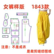 纸样裁剪图1843款 图1 女士休闲工装 样版 休闲长裤 服装