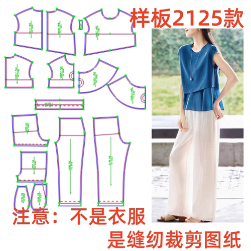 服装纸样裁剪图2125夏季新款圆领双层小衫阔腿裤套装样板图diy1:1