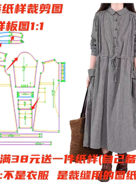 制作裙子的样板图春夏棉麻廓版连衣裙纸样DIY1:1设计款式图1213款