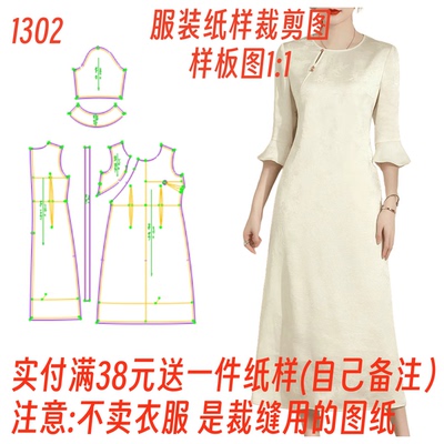服装裁剪图纸连衣裙纸样