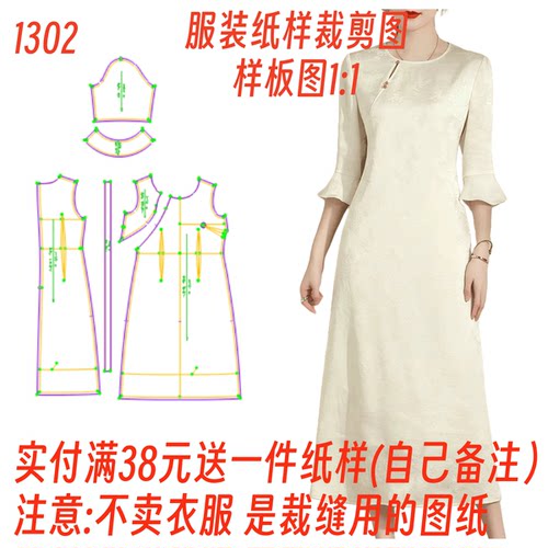 服装裁剪图纸连衣裙纸样