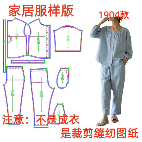 服装纸样裁剪图1904款女春秋韩版宽松纯色长袖长裤睡衣样板图
