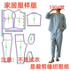 纸样裁剪图1904款 女春秋韩版 宽松纯色长袖 服装 长裤 睡衣样板图