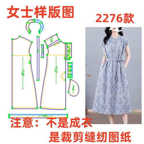 服装裁剪图2276天丝亚麻碎花连衣裙女夏系带收腰减龄样板1:1diy