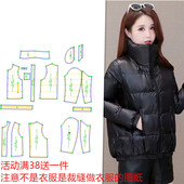 纸样女短款 新款 662宽松立领小个子裁缝冬装 服装 外套裁剪样版 图纸