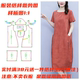 显瘦遮肚妈妈装 休闲中长款 亚麻裙子纸样设计打板 裁剪图1262款 服装