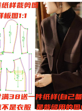 服装纸样1147款春季新款V领双面呢短款外套样板缝纫裁剪设计图DIY