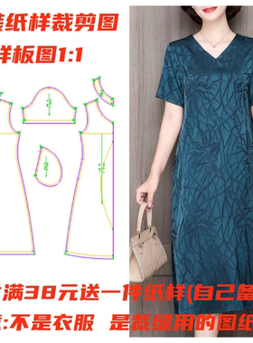做裙子的图纸1210 中老年V领宽松连衣裙纸样 服装裁剪设计样板图