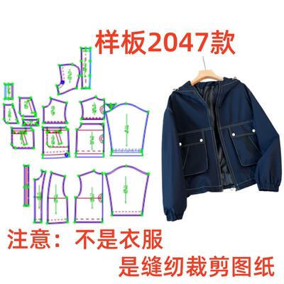 服装纸样裁剪图2047款女士连帽工装夹克外套样板图diy1:1设计制作