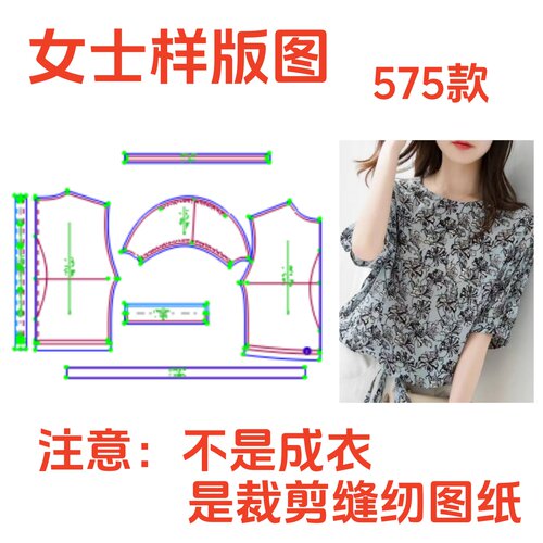 牛皮纸样大码短袖雪纺衫