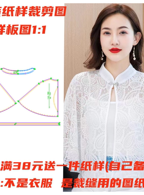 服装纸样裁剪图斗篷披肩样板图